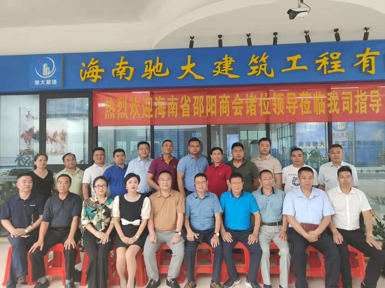   海南省邵陽(yáng)商會(huì)第一屆第四次常務(wù)理事會(huì)成功召開并走訪副會(huì)長(zhǎng)單位—海南馳大建筑工程有限公司